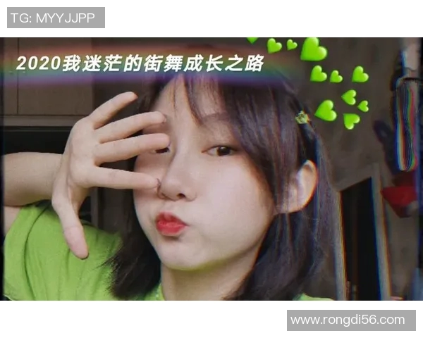 深圳街舞队的比赛经验分享与成长之路探讨