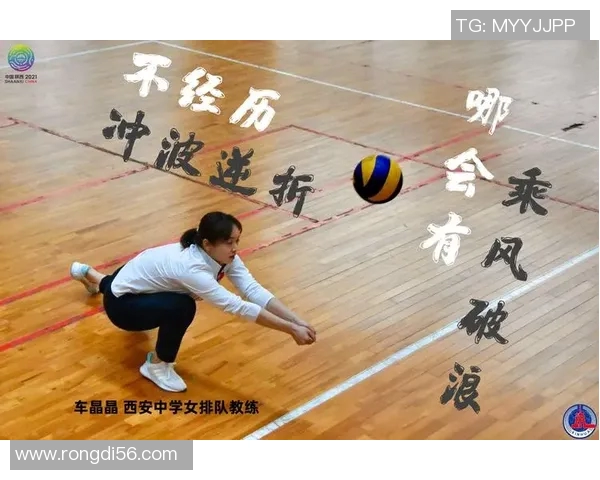 西安排球队快攻战术分析及其成效评估