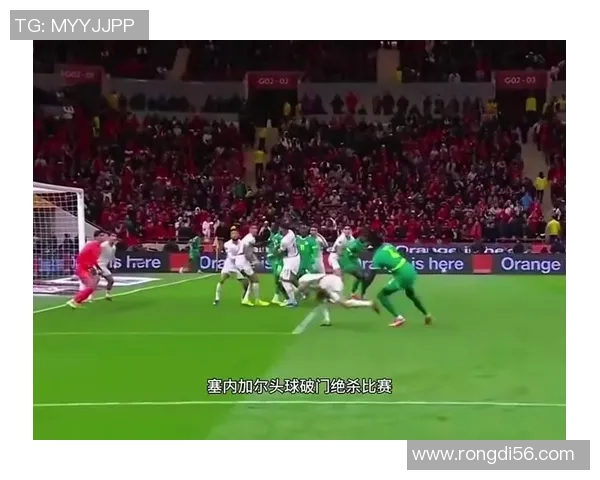 卢森堡与塞内加尔足球赛前瞻及胜负预测分析