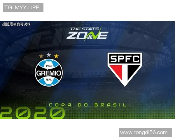 圣保罗与科隆竞技对决数据分析及赛事预测详解 圣保罗与科隆竞技对决数据分析及赛事预测详解