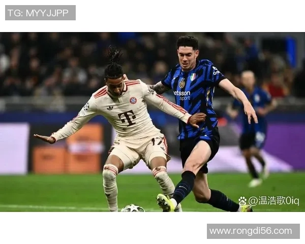 拜仁与国米首发阵容揭晓双方球星对决引发期待