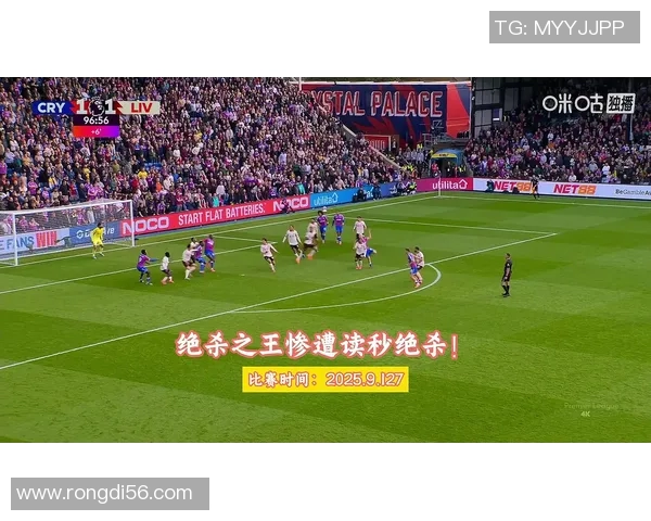 英超激战西布朗主场迎战利物浦全场直播精彩瞬间回顾