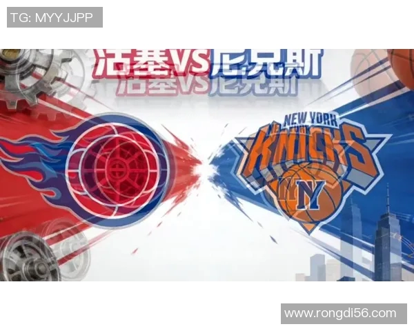 鹈鹕与活塞对决分析及赛前预测精彩看点一览 鹈鹕与活塞对决分析及赛前预测精彩看点一览