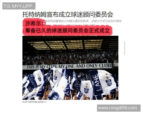 曼联与热刺对决时间安排及赛事前瞻分析
